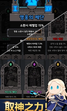 神王城堡正版图4