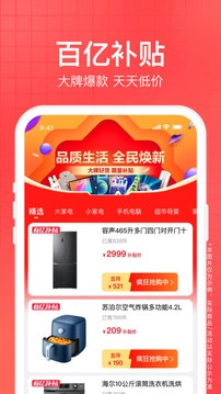 苏宁易购app最新免费版