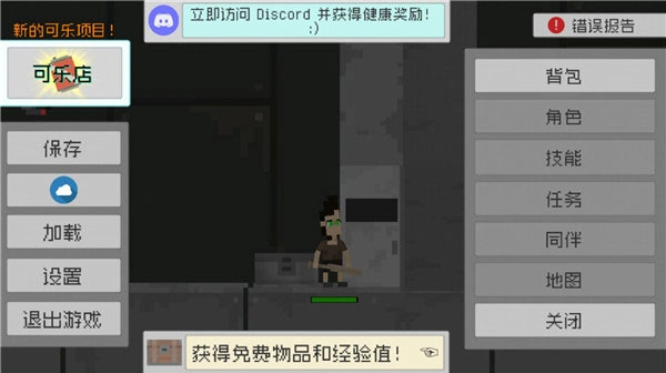 废土物语安卓版图2