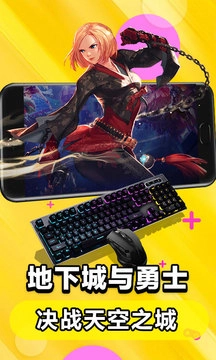 云电脑（无限时长）免费版4