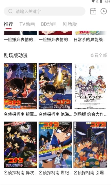 奇猫漫画app免费阅读安卓3