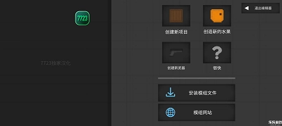 水果游乐场最新版图3