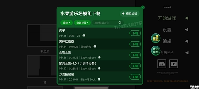 水果游乐场最新版图2