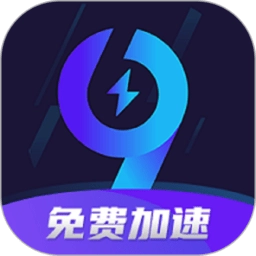 99加速器永久免费版