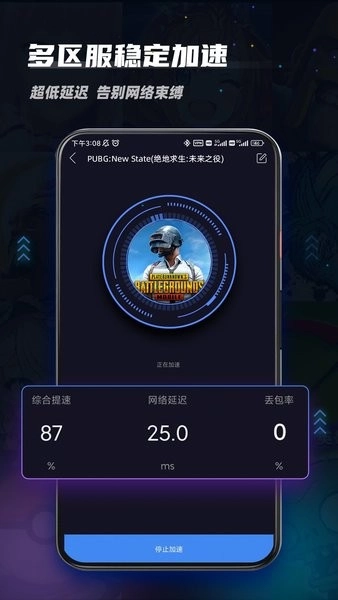 99加速器永久免费版1