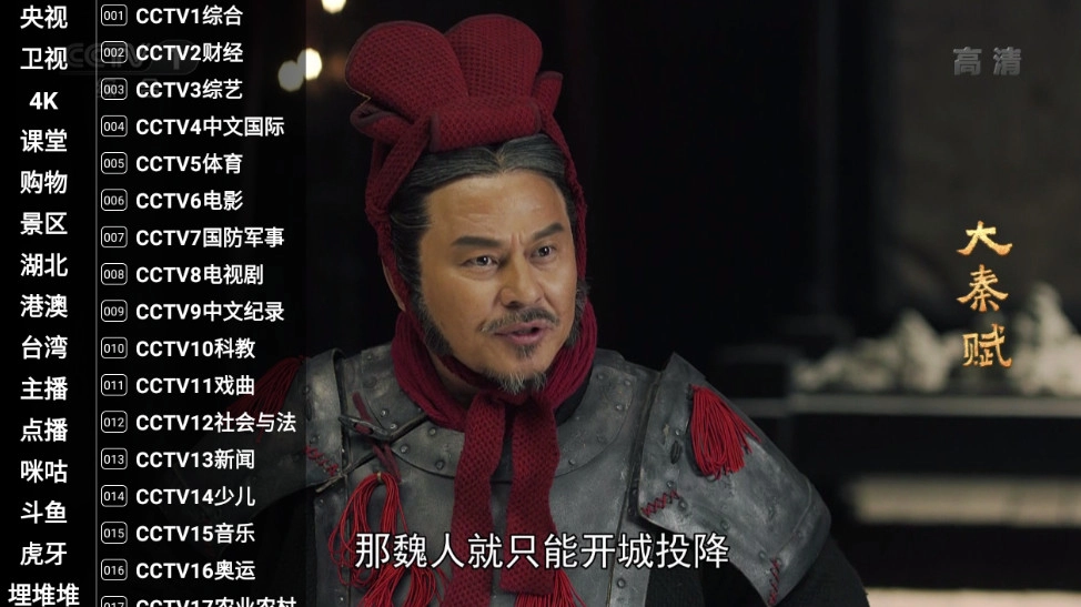 星火电视完整去广告版(3)