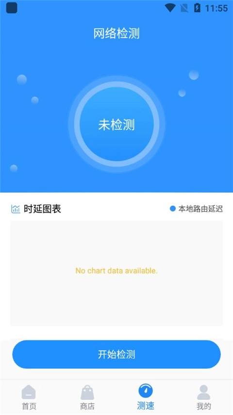 golink加速器手机版5