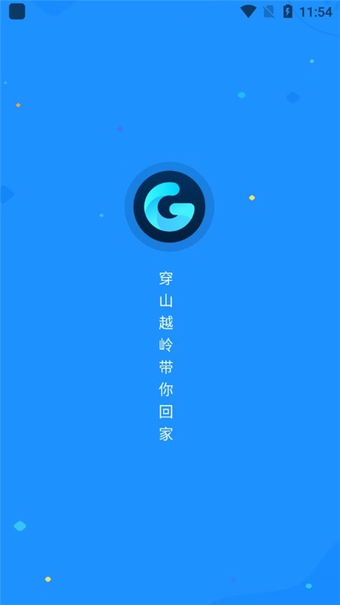 golink加速器手机版1