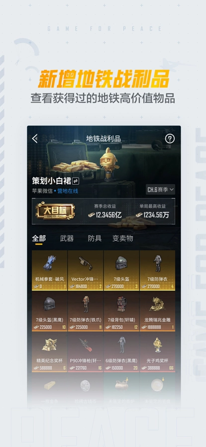 和平营地官网正版