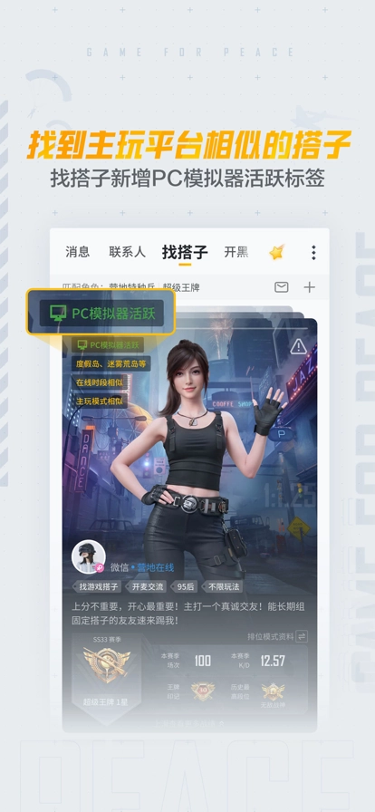 和平营地官网正版