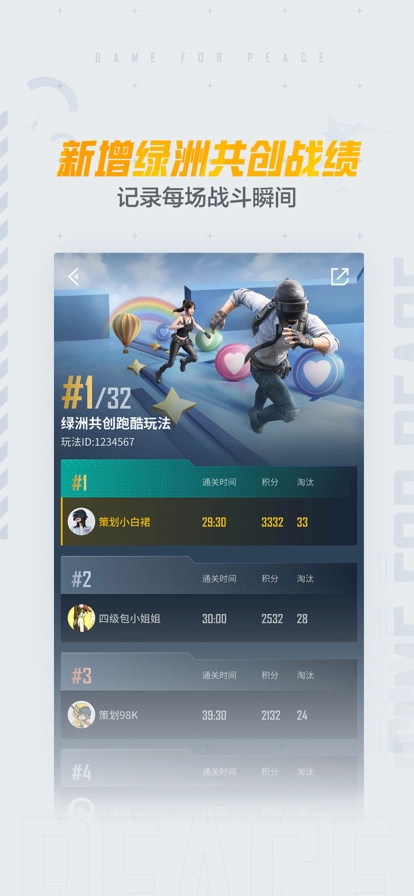 和平营地官网正版