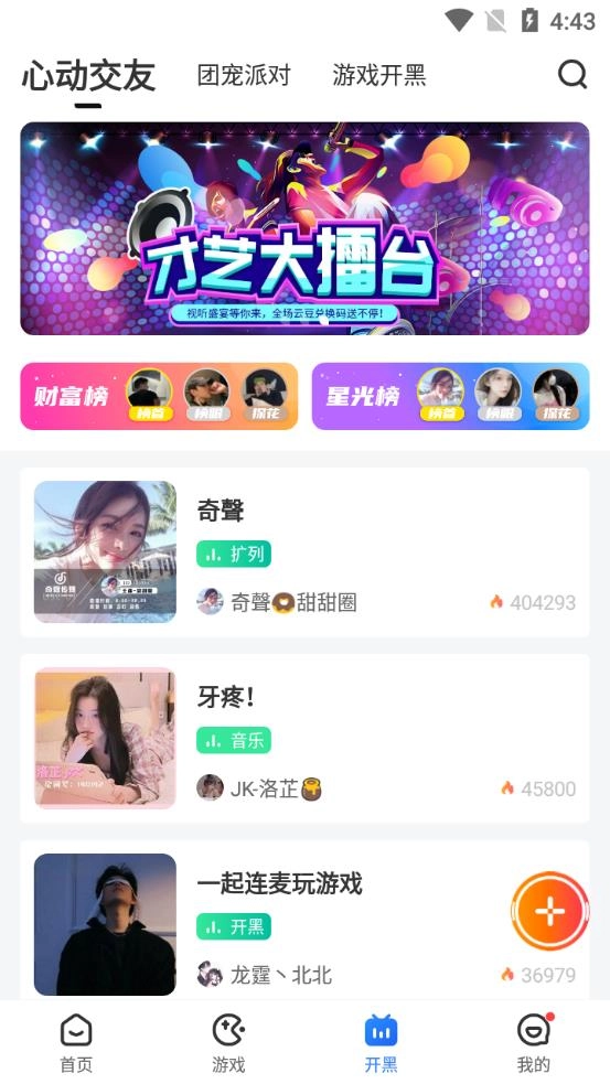 达龙云电脑不限时间免费版(4)