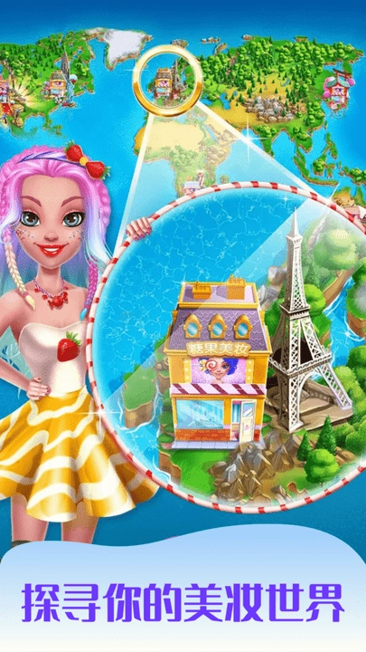 美少女装扮换装图3