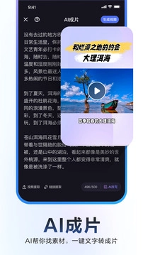 度加剪辑正版图2