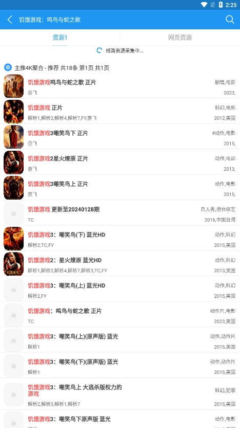 Hanime动漫2025最新图1