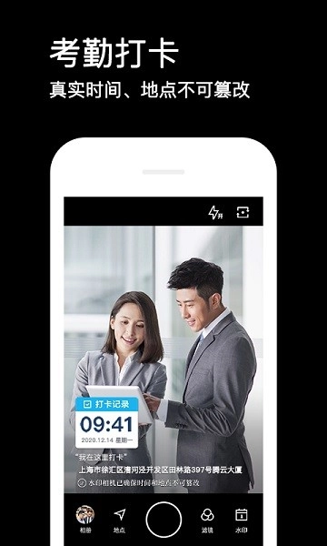 水印相机最新版截图2