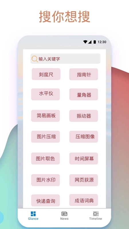 Apk.1安装器免广告版图3