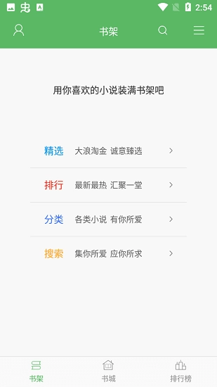 追书书城红色版(2)