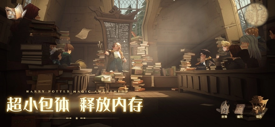 哈利波特：魔法觉醒2026最新版图1