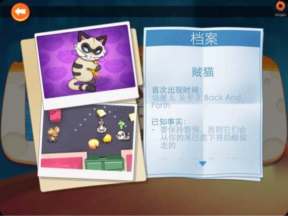 间谍鼠免费版图1