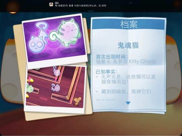 间谍鼠免费版图2