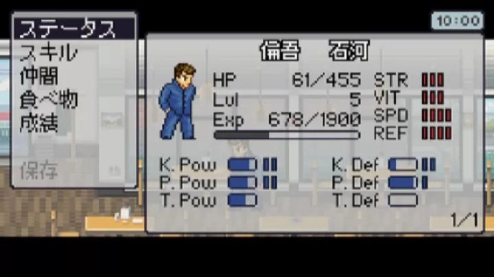 石河伦吾的朋友们安卓中文版图3