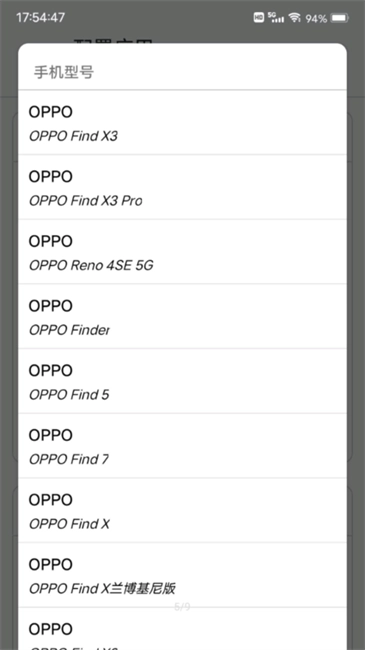 应用伪装免费安装图2