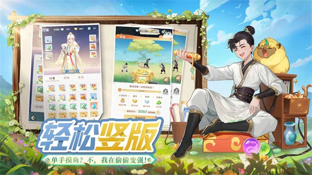 灵兽大冒险正版图3