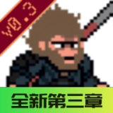 黑神话悟空像素版