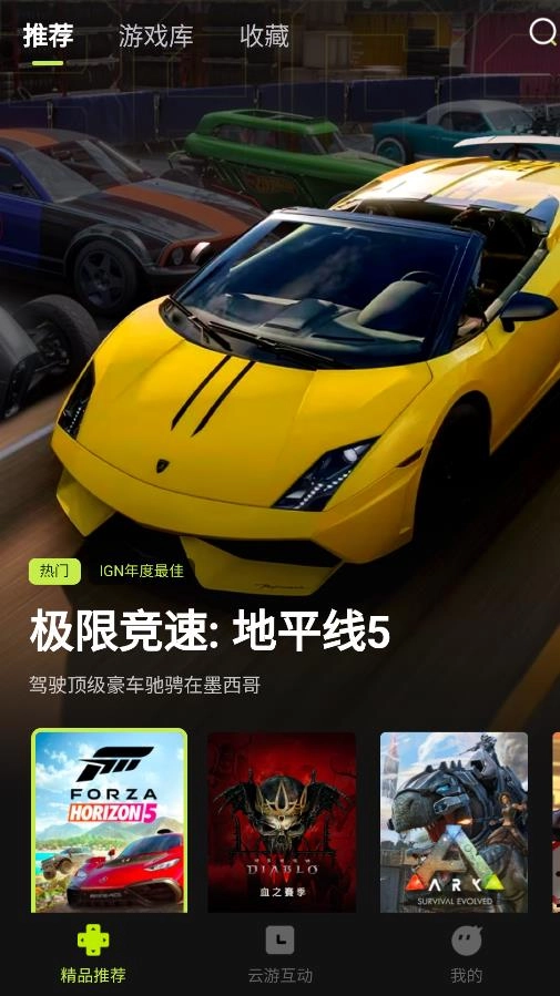 3a云游戏网页版截图1