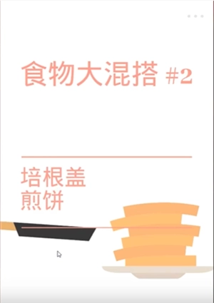 培根Bacon2025无广告版(2)