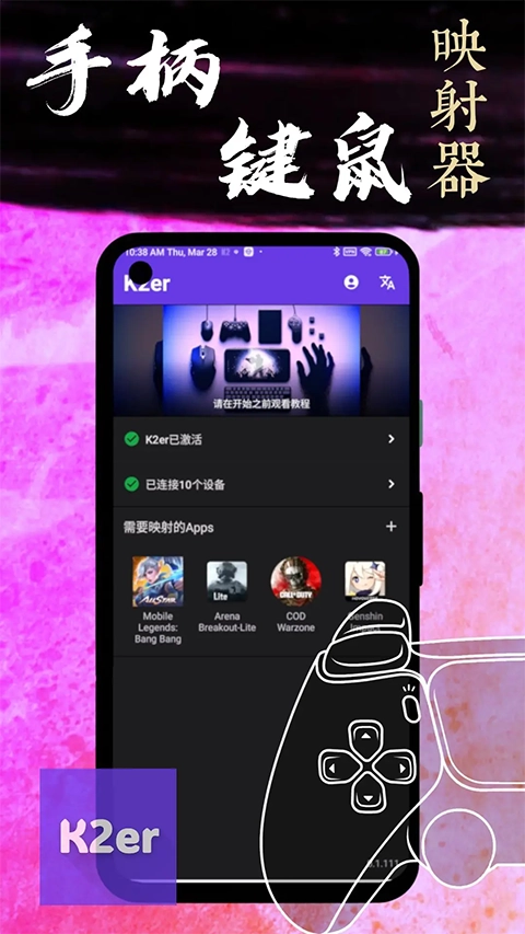 k2er手机版(1)