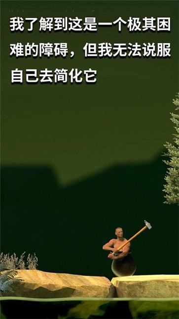 坐在罐子里的人安卓版图1