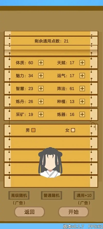 文字来修仙免广告版图3