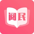 阅民小说最新版
