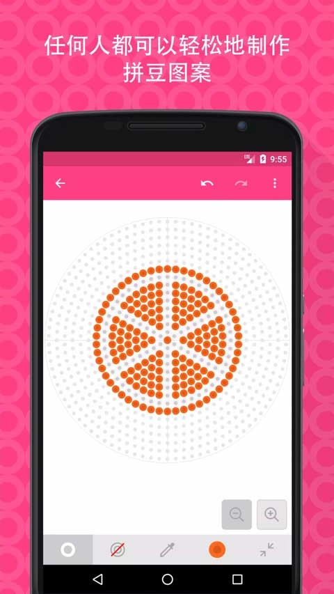 拼豆创造者截图1