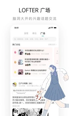老福特lofter2025最新版截图2