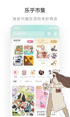 老福特lofter2025最新版截图4