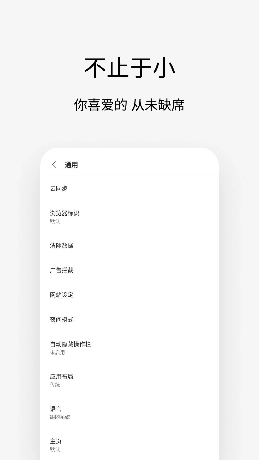 Via浏览器入口截图1