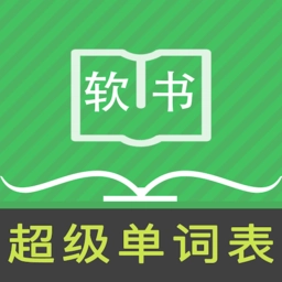 超级单词表入口
