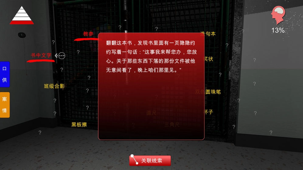 孙美琪疑案：王思凤图4