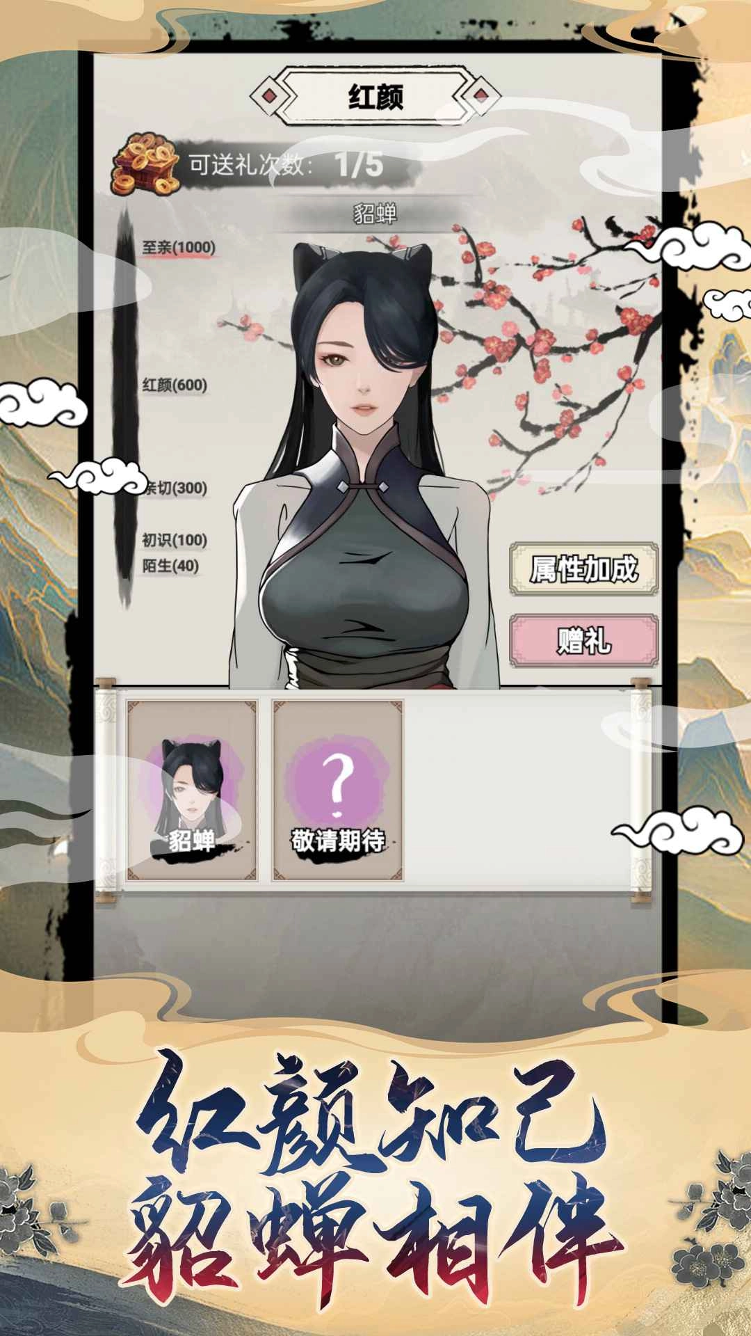 吕布重生模拟器官方版2