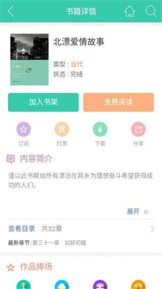 书海阅读纯净版截图2
