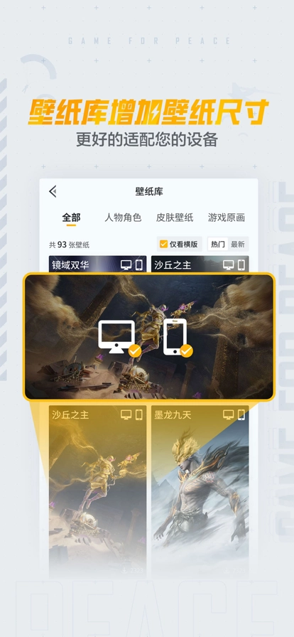 和平营地网页版图5