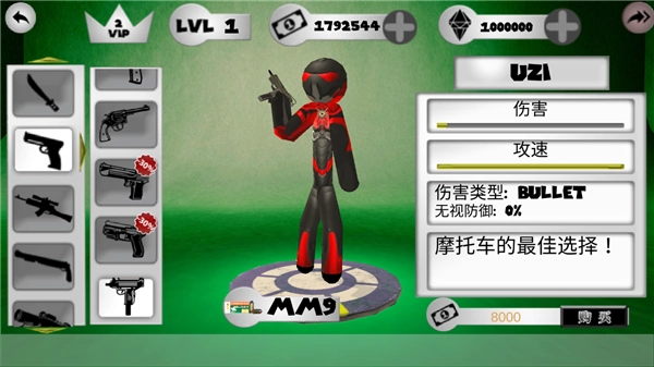 火柴人绳索英雄正版(1)