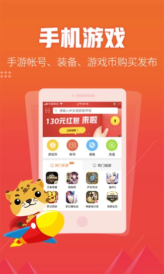 5173游戏交易手机版图1