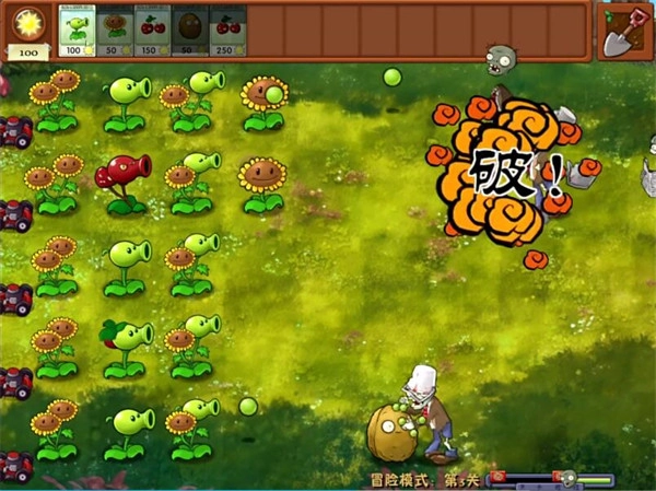 pvz融合版(1)