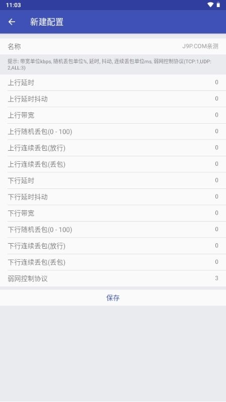 火焰刀美化包(免费)2025最新版截图1