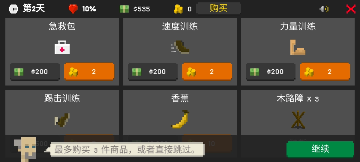 僵尸射击与防御2(2)