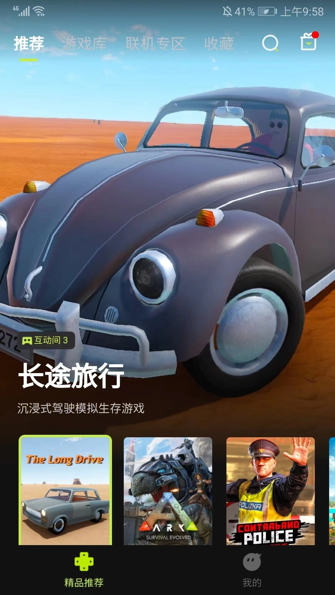 3A云游戏免费版(3)